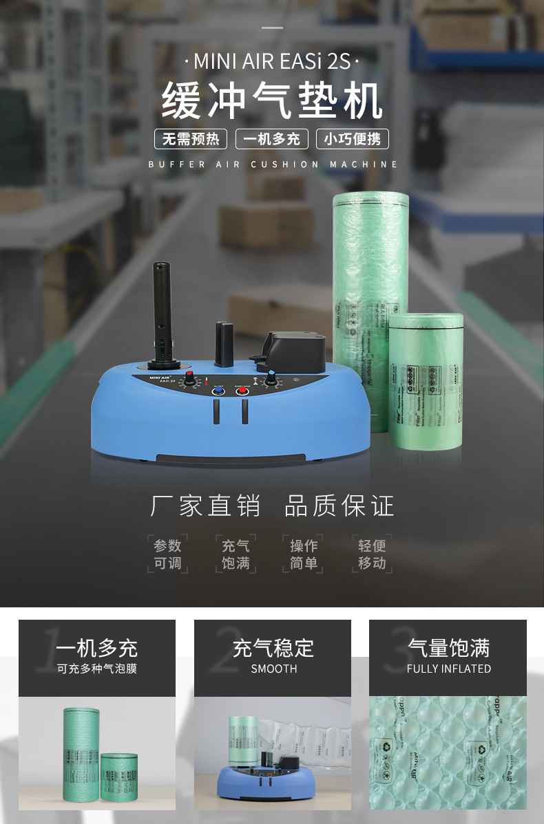 MINI AIR迷你型气垫机EA2S