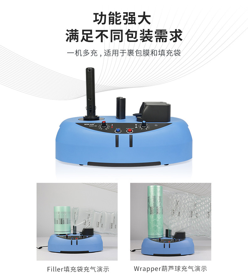 MINI AIR迷你型气垫机EA2S