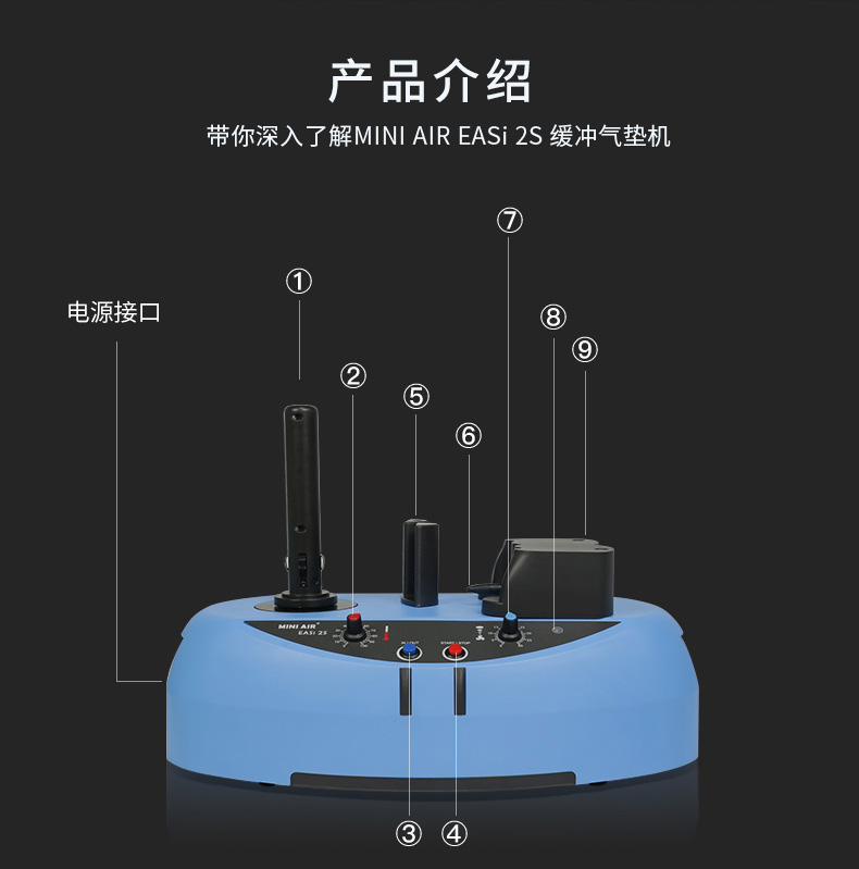 MINI AIR迷你型气垫机EA2S