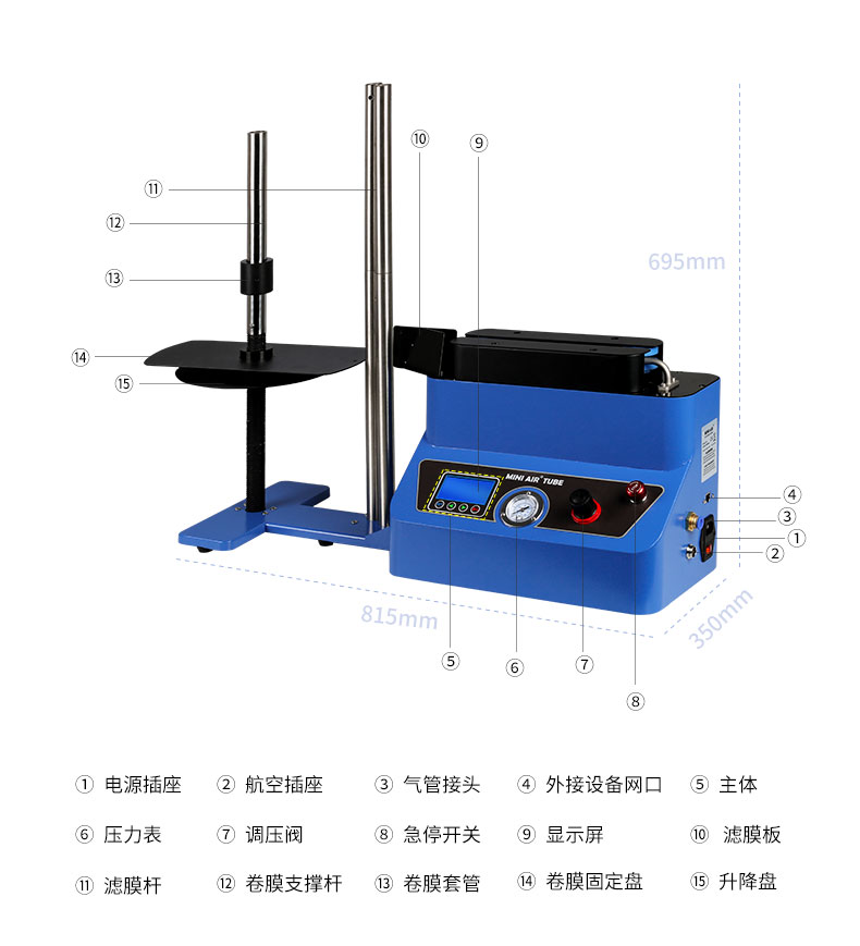 气柱型充气机TA4构件名称