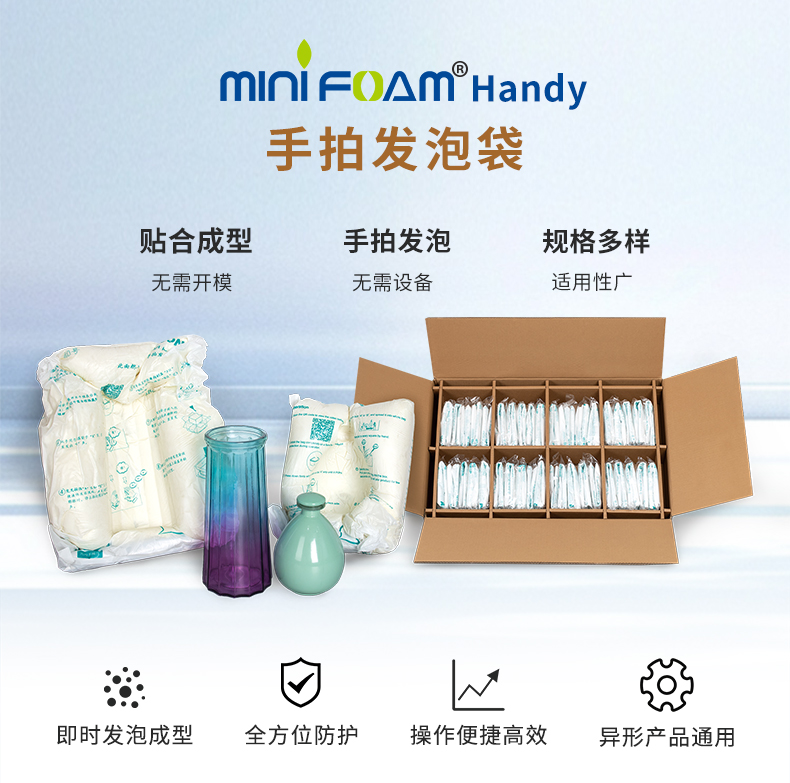 mini foam Handy 手拍发泡袋简介