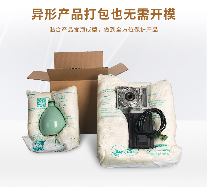 mini foam Handy 手拍发泡袋异形产品缓冲保护包装