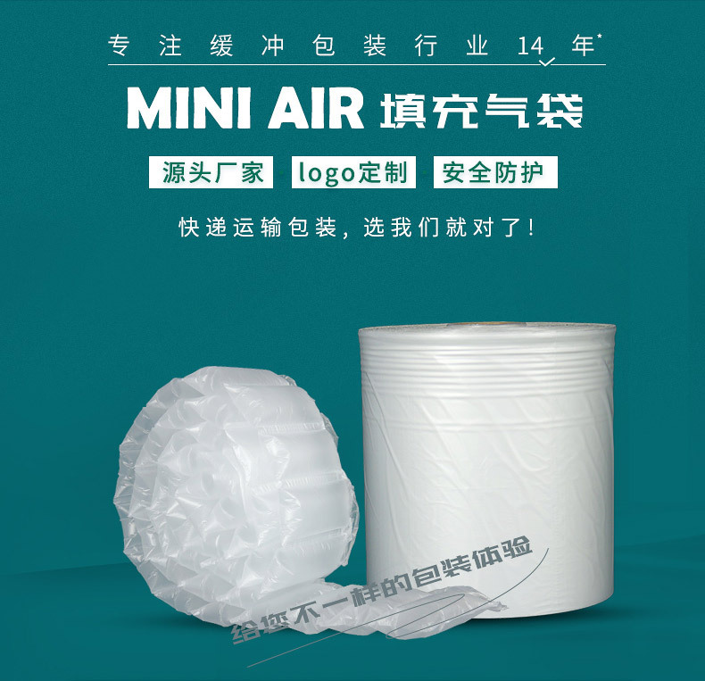 MINI AIR 本色无印气泡枕(Filler)